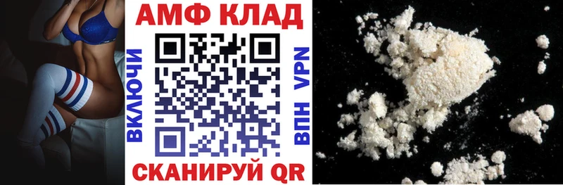 АМФЕТАМИН VHQ  Купить закладки  Богданович 