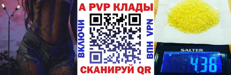 A-PVP СК  Купить закладки  Богданович 