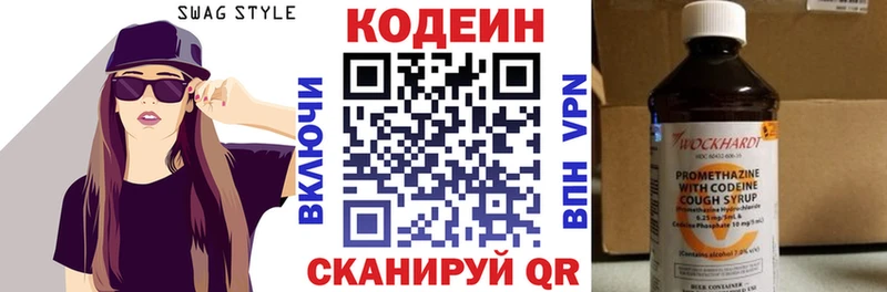 Купить где  Богданович  Кодеин Purple Drank 