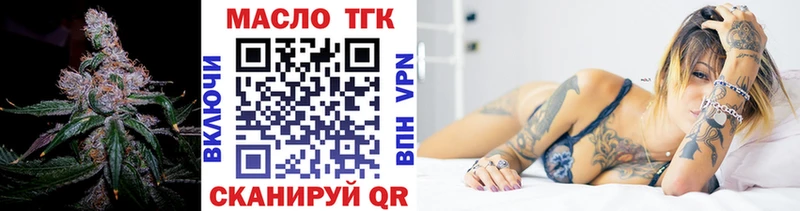 Дистиллят ТГК концентрат  Купить закладки  Богданович 